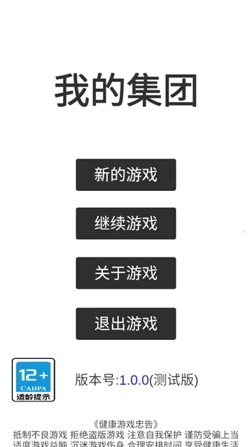 �ҵļ���2026���°汾