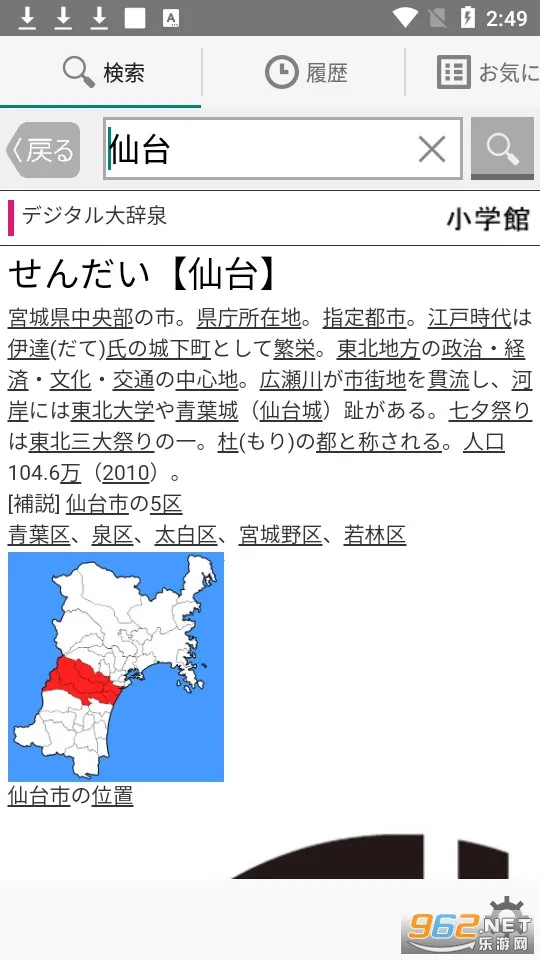 weblio����v2.19 ��Ѱ��ͼ2