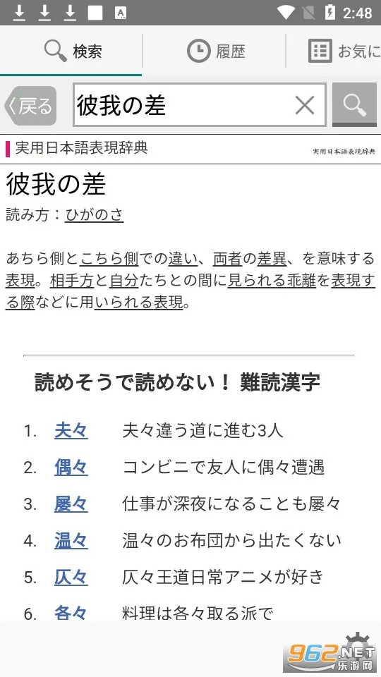 weblio����v2.19 ��Ѱ��ͼ3