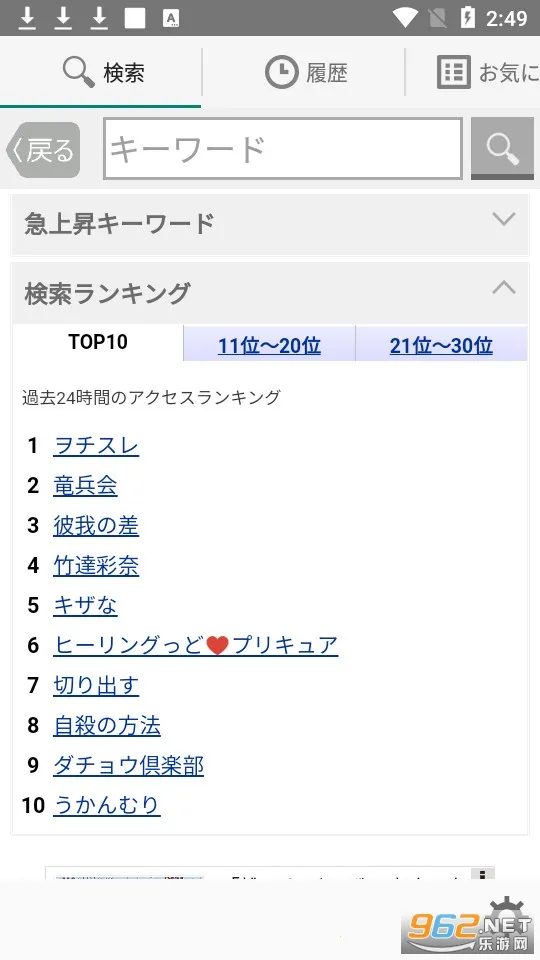 weblio����v2.19 ��Ѱ��ͼ1