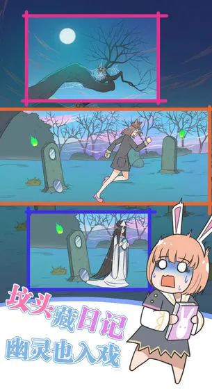 �����ռǴ���ս2026���°汾v1.1 �ֻ����ͼ3