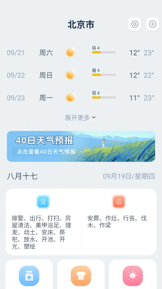 ����׼Ԥ��v1.0.3 ��Ѱ��ͼ1