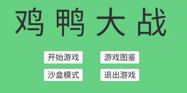 ��Ѽ��ս2026���ذ�װv1.0 �ֻ����ͼ1