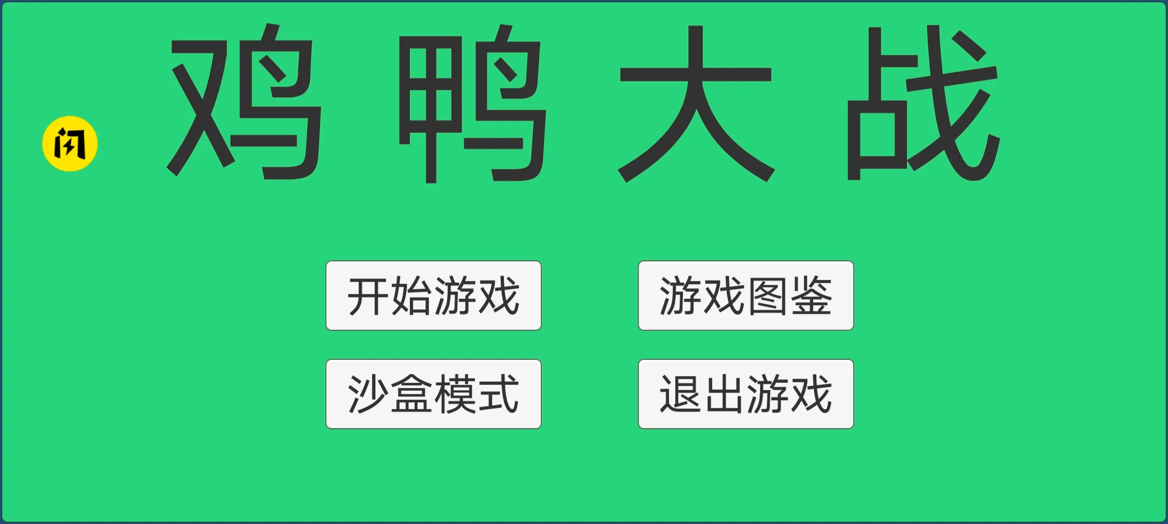 ��Ѽ��ս2026���ذ�װv1.0 �ֻ����ͼ2