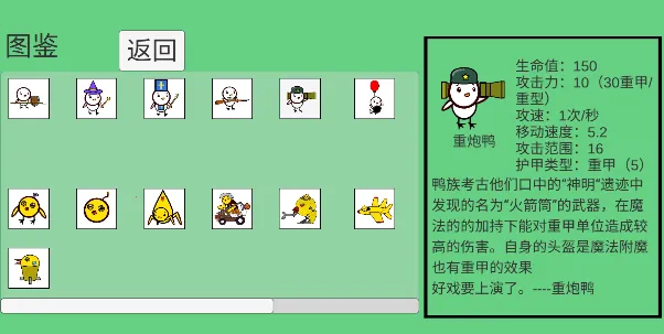 鸡鸭大战2026下载安装 鸡鸭大战2026下载安装