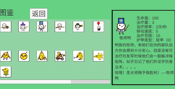 鸡鸭大战2026下载安装 鸡鸭大战2026下载安装