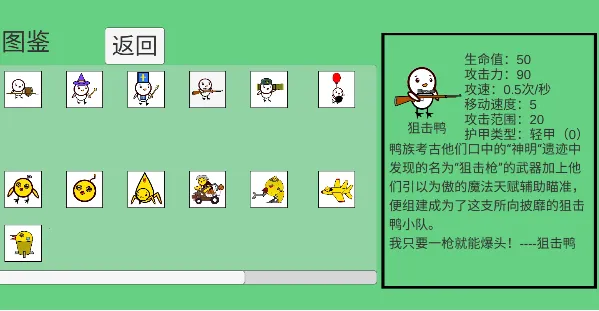 鸡鸭大战2026下载安装 鸡鸭大战2026下载安装