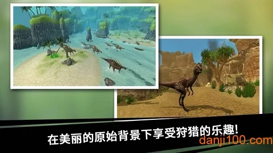 恐龙猎人王 恐龙猎人王