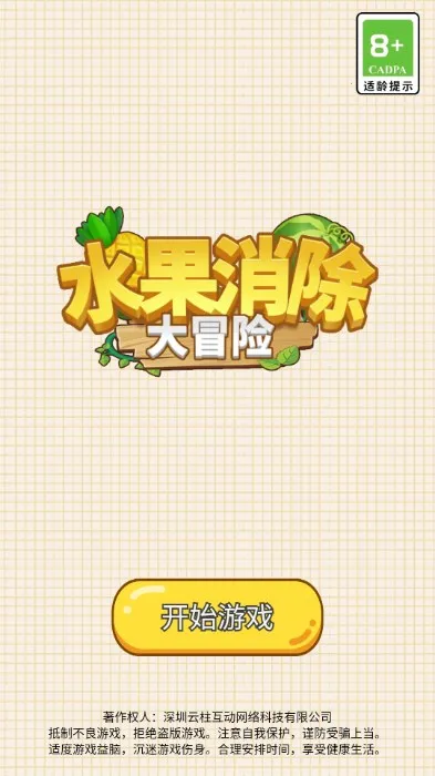 ˮ��������ð��v1.0.1 �ֻ����ͼ1