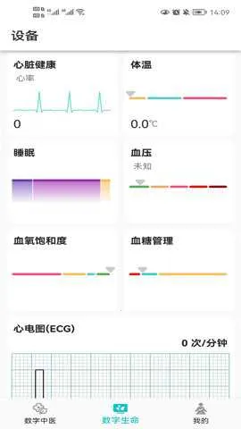 Բ����ҽv2.0.61 ��׿���ͼ3