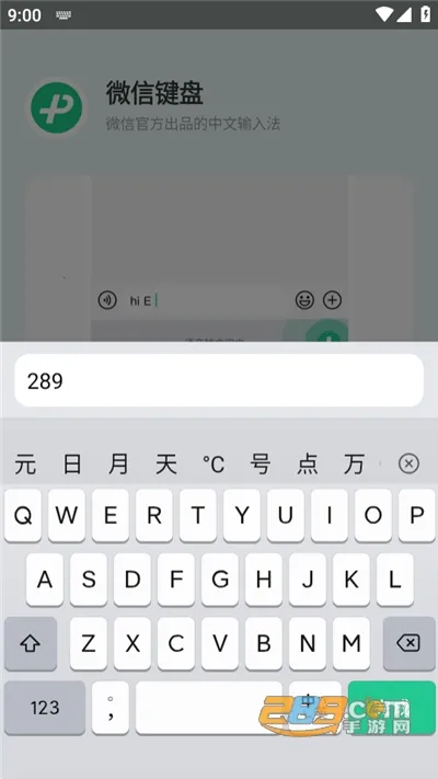 ΢�ż���2026�ٷ����°汾v3.0.0 ��׿���ͼ2