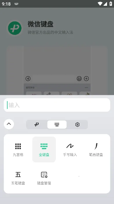 ΢�ż���2026�ٷ����°汾v3.0.0 ��׿���ͼ3