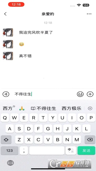 ΢�ż���2026�ٷ����°汾v3.0.0 ��׿���ͼ0