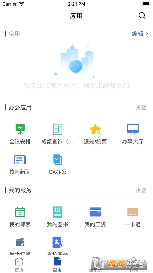 i��Ժ��׿���ֻ���vZTXY_3.2.0 �ֻ����ͼ1