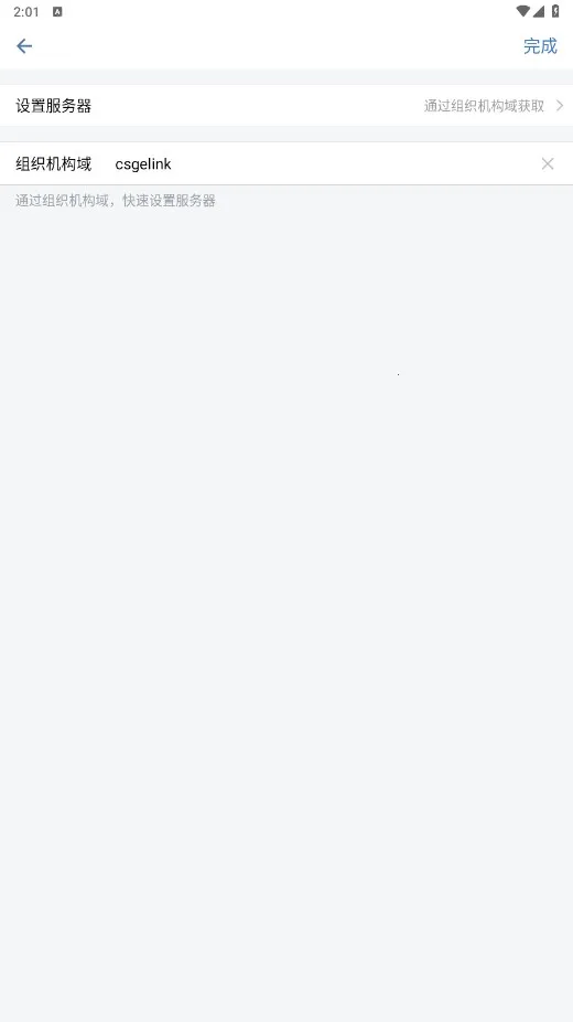 ����eLinkv3.0.21000 �ٷ������ͼ0