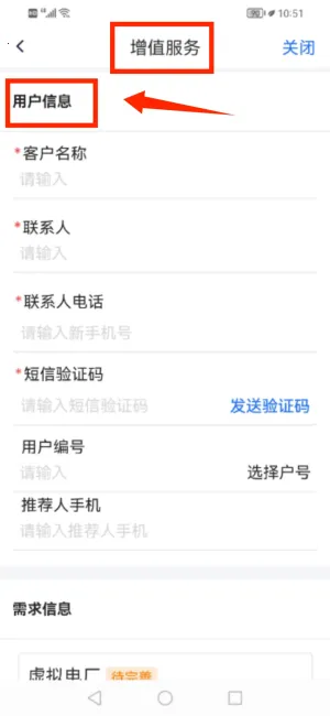 南网eLink 南网eLink