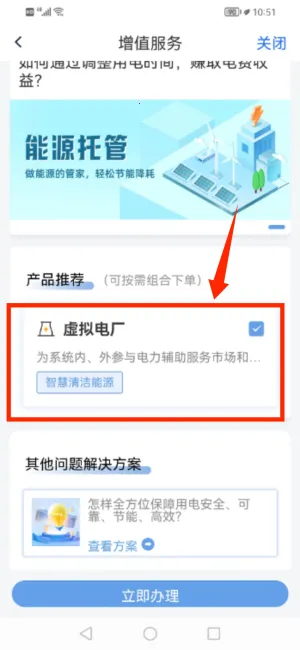 南网eLink 南网eLink