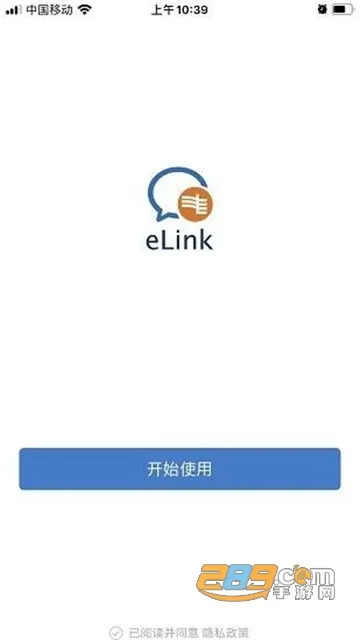 ����eLinkv3.0.21000 �ٷ������ͼ2