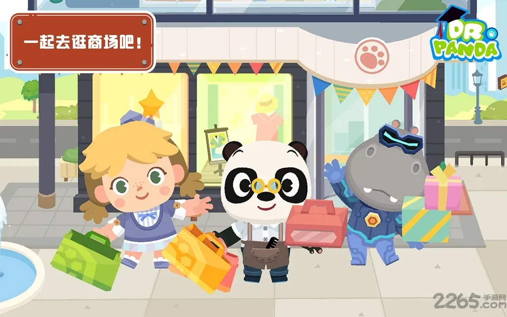 ��è��ʿС���̳�2026���ذ�װ