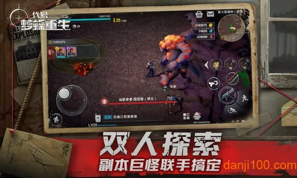 代号梦蝶重生 代号梦蝶重生