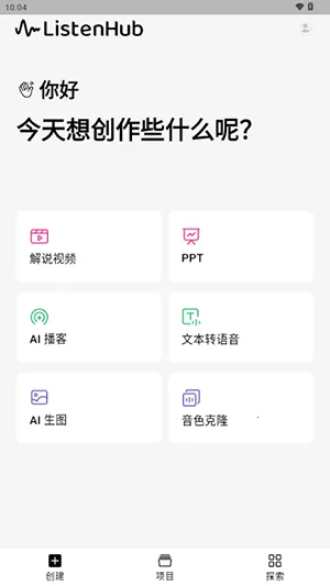 ListenHubv1.17.0 ��Ѱ��ͼ0