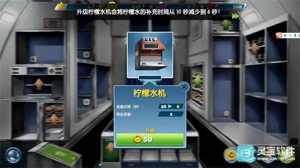 空中烹饪大厨2026最新版本 空中烹饪大厨2026最新版本