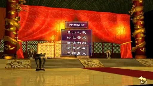 三国群英荟萃 三国群英荟萃