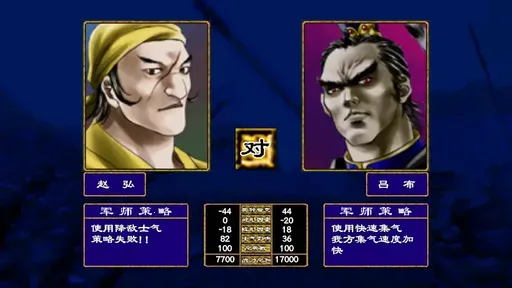 三国群英荟萃 三国群英荟萃