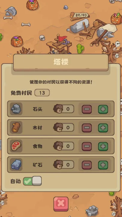 ʯ��ʱ������2026���ذ�װv1.09 ��׿���ͼ2