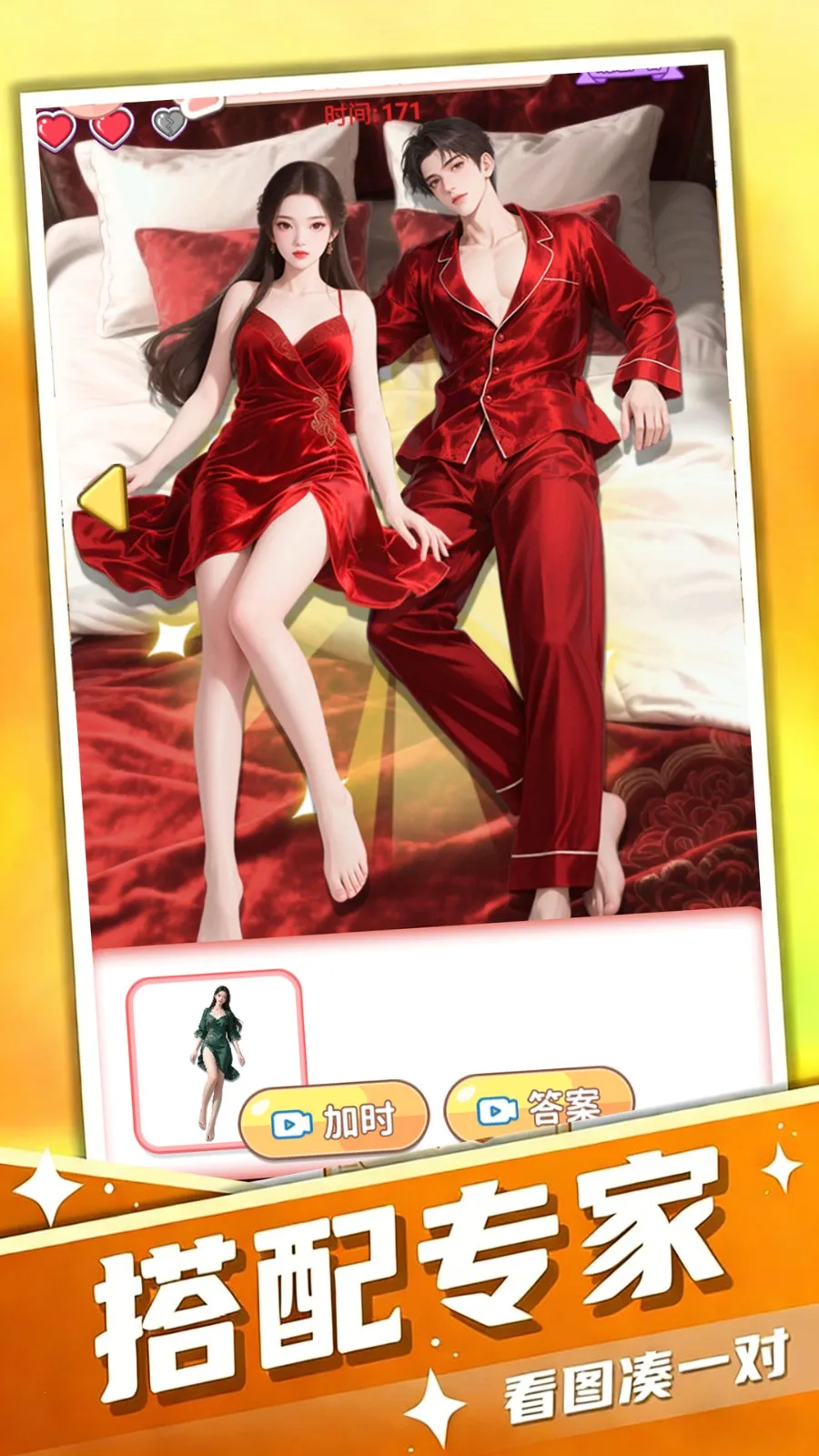 找茬王比赛 找茬王比赛