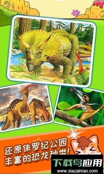 ��ͯ����v4.70.21113 �ٷ������ͼ3