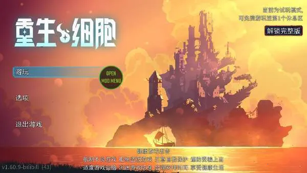 ����ϸ����а��ջ��׿���ֻ���v3.3.6-bilibili �ֻ����ͼ0
