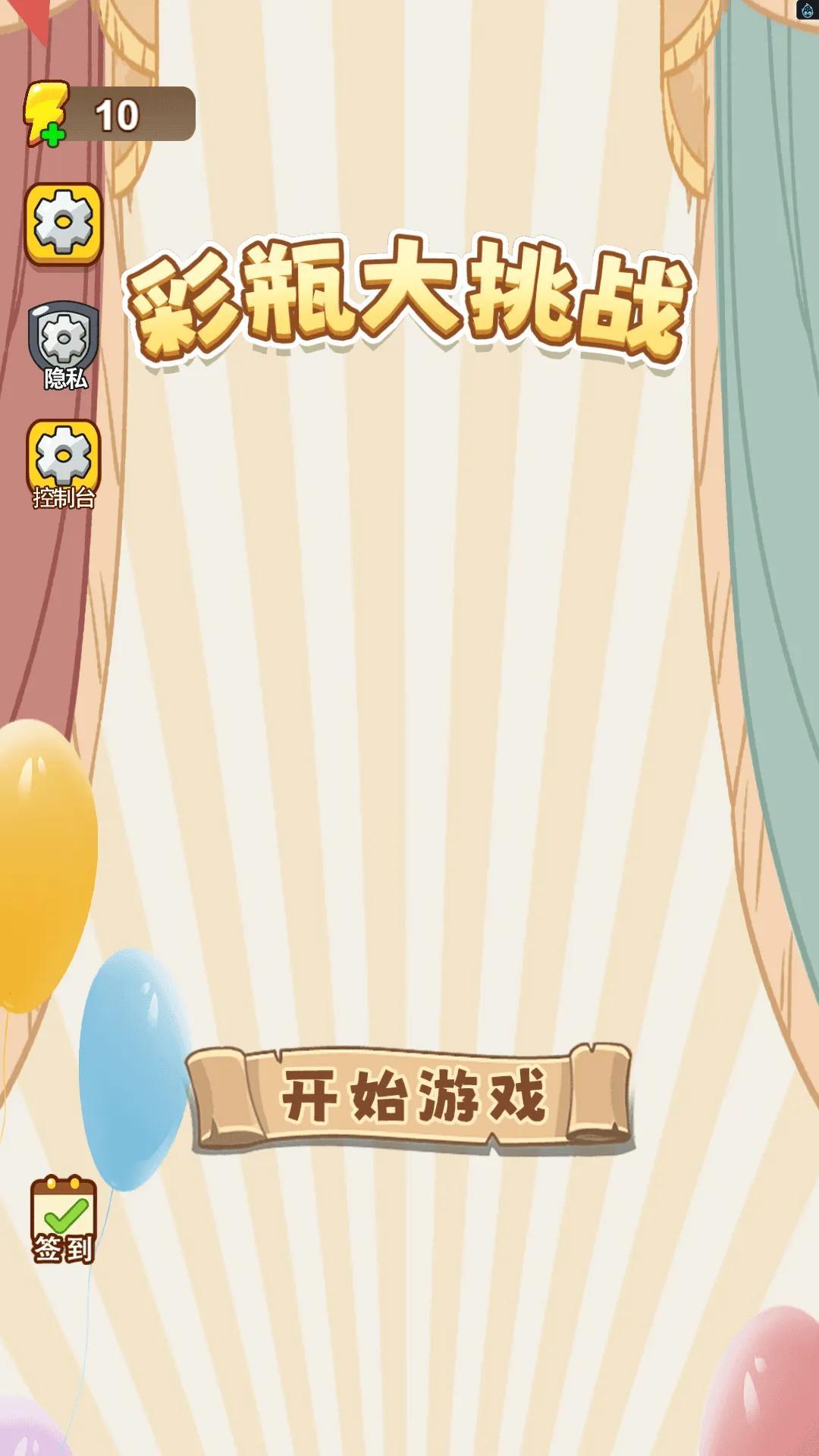 ��ƿ����ս2026���ذ�װv1.0 ��Ѱ��ͼ1