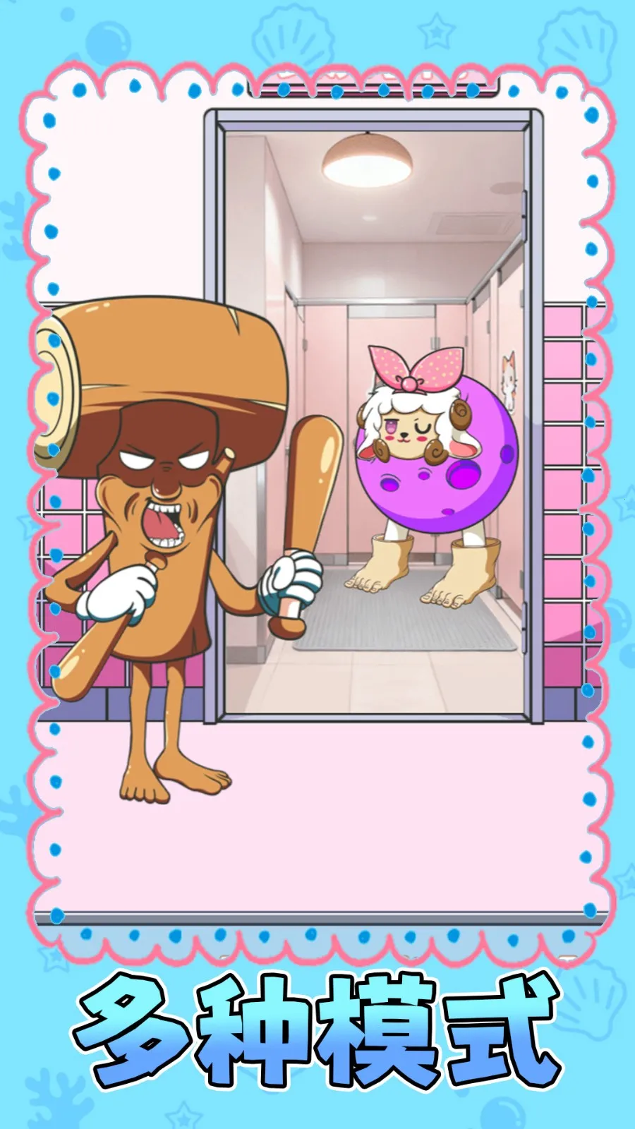 ɽ����ħ��v1.0.1 ��Ѱ��ͼ1