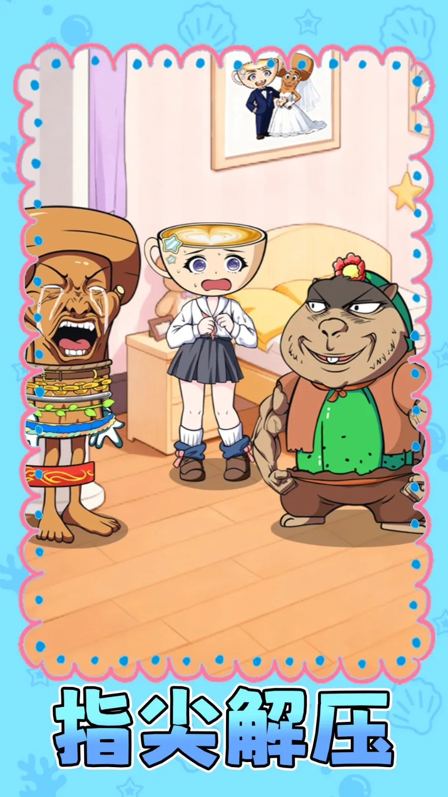 ɽ����ħ��v1.0.1 ��Ѱ��ͼ3