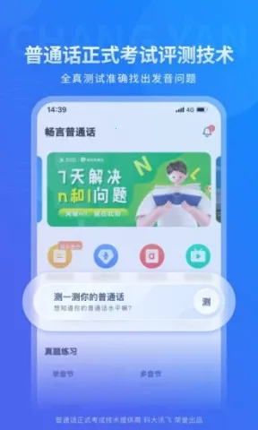 ���ؿƴ�Ѷ��APP2026���ذ�װ