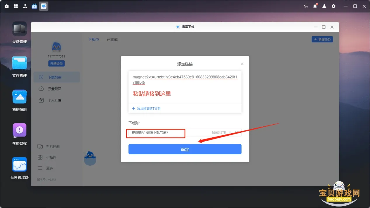 ����˽����2026�ٷ����°汾