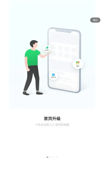 ����˽����2026�ٷ����°汾v5.2.0 �ֻ����ͼ0