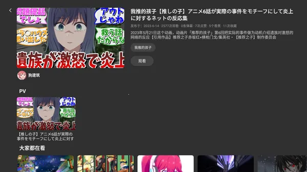 AcFun�����ֻ���