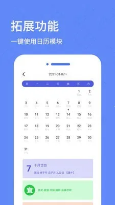 �ռǱ���¼v6.1.0 ��׿���ͼ1