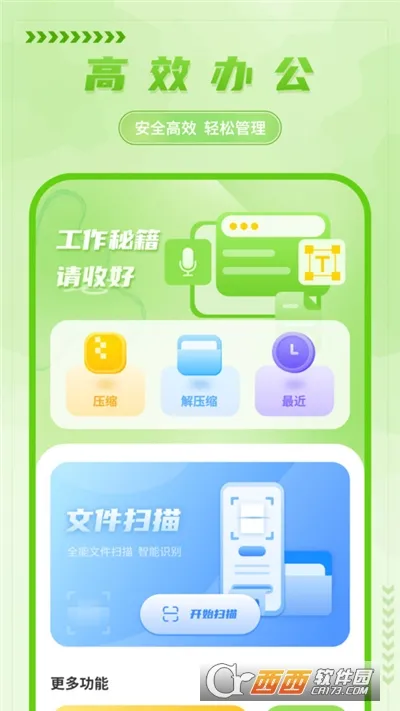 ��д����¼2026�ٷ�����v5.0 �ٷ������ͼ0