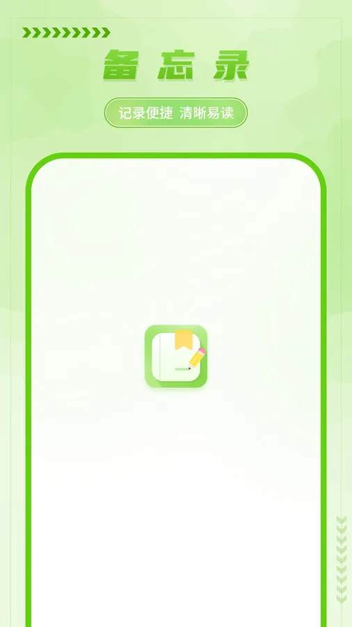 ��д����¼2026�ٷ�����v5.0 �ٷ������ͼ1