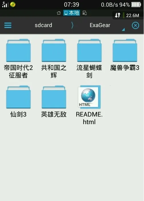 exagearֱװ��v3.5.0 ��׿���ͼ3