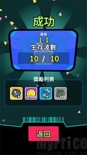 星际守卫者无限钻石下载手机版 星际守卫者无限钻石下载手机版