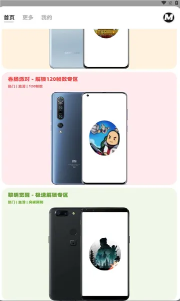 ����mxpro�ռ���3.0���ư�v2.0 ��׿���ͼ0