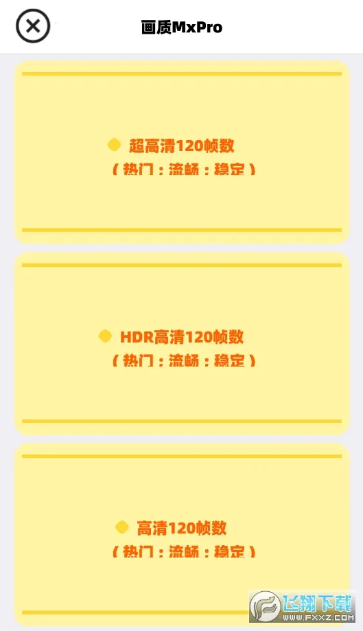 ����mxpro�ռ���3.0���ư�v2.0 ��׿���ͼ1