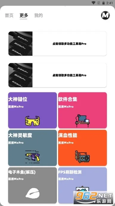 ����mxpro�ռ���3.0���ư�v2.0 ��׿���ͼ2