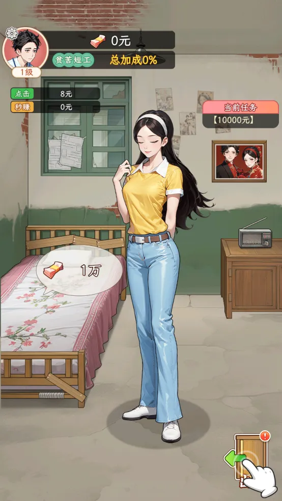 ���Ǻ�Ů����Ϸv1.1.8 �ֻ����ͼ1