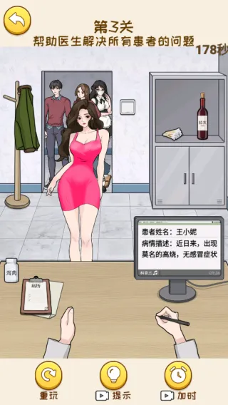 ���Ǻ�Ů����Ϸ