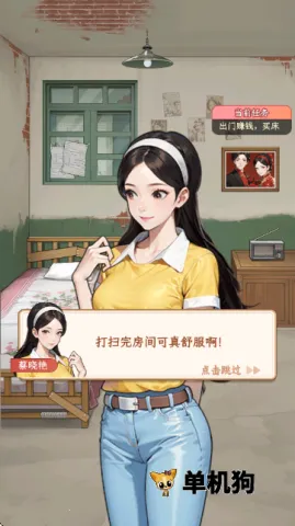 ���Ǻ�Ů����Ϸv1.1.8 �ֻ����ͼ3